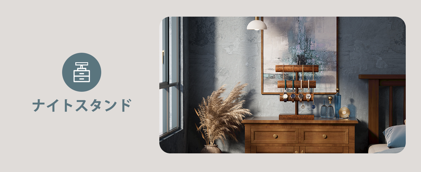 ブレスレットスタンド 木製 腕時計スタンド アクセサリーホルダー ウォッチスタンド 取り外し可能 ディスプレイ おしゃれ 組立て簡単