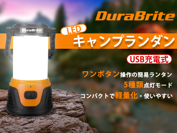 Amazon.co.jp: DuraBrite ランタン キャンプランタン LED