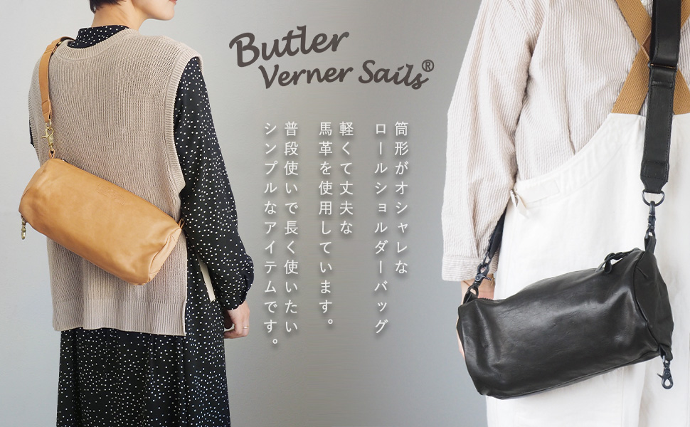 Amazon.co.jp: [バトラーバーナーセイルズ] 馬革 ロール