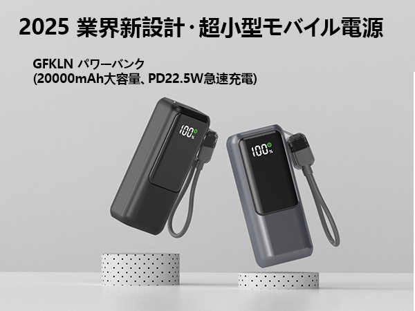 Amazon | モバイルバッテリー 軽量 小型 20000mAh 超コンパクト