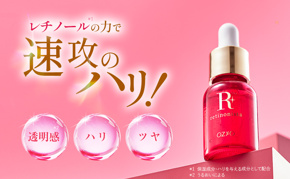 【新品未開封】レチノニスタセット 2個1セット 10セット 美容液 Amazon.co.jp: 【レチノール美容液】レチノニスタセラム 18mL