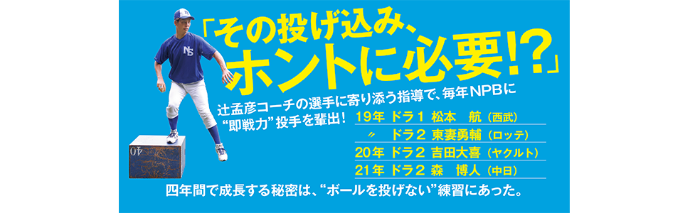【値下げ】“絶対的エース”育成術 ～「 好投手の感覚 」を指導に活かす ～ 試合情報】4/22(土)・23(日) ホーム アルバルク東京戦 | 仙台89ERS