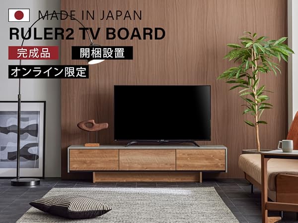 モーブル テレビ台 日本製 Meuble 【開梱設置無料】 大川家具 モーブル ローボード テレビ