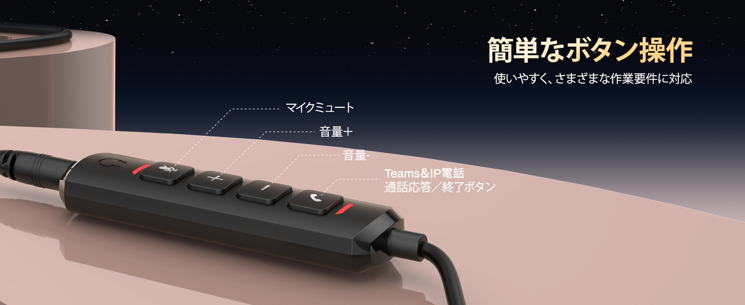 PC用ヘッドセット