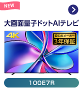 ハイセンス 50V型 液晶テレビ 4Kチューナー内蔵 50E6G 2023年製 Amazon.co.jp: ハイセンス 50V型 4Kチューナー内蔵 液晶 テレビ