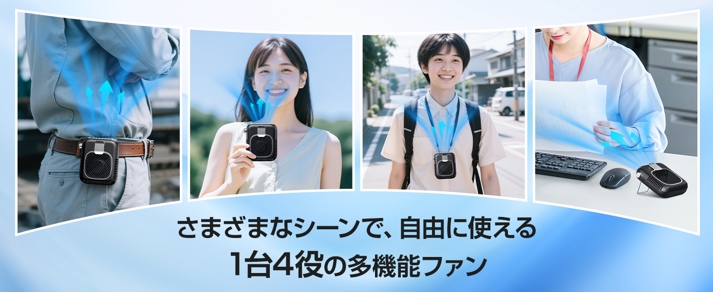 腰掛け扇風機 ハンディファン 首掛け ベルトファン ポータブル扇風機 腰掛けファン せんふうき扇風機 小型 腰ベルト扇風機
