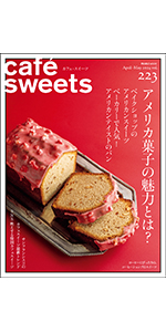 cafe―sweets 1号から193号　182号と184号は無いです カフェスイーツ プチチーズタルト9個入【60個以上12個単位