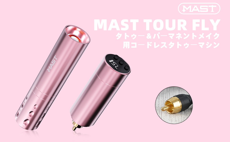 Amazon | Mast Tattooキット ツアーフライ ロータリー