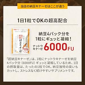 Ultra Nattokinase 6000FU, Nattokinase, Bacillus subtilis natto, Nattokinase Supplement, Health Food, Made in Japan, Soft Capsules, Natto, Lecithin, Natto, Sakura no Mori