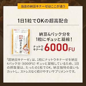 초낫또 키나《―제》 6000FU 너트《―키나제》 낫또균 너트 우끼(찌)《나제》 사프리(supplement) 건강 식품 국산 소프트 캡슐 낫또 이 레시틴 낫토 너트《우》 사쿠라의 수풀