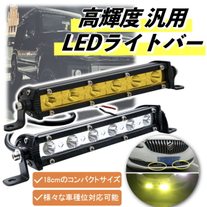 【モンモンさん専用】RIGID　LEDバーライト＆スポットライト Amazon.co.jp: 高輝度LED採用 LED ライトバー ワークライト