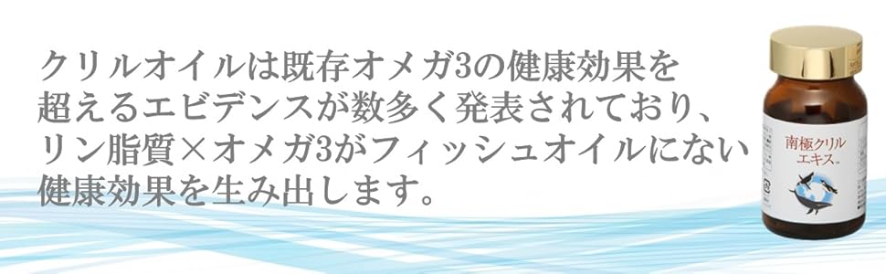 Amazon | 株式会社ドクターズ・マン 南極クリルエキス90粒 100