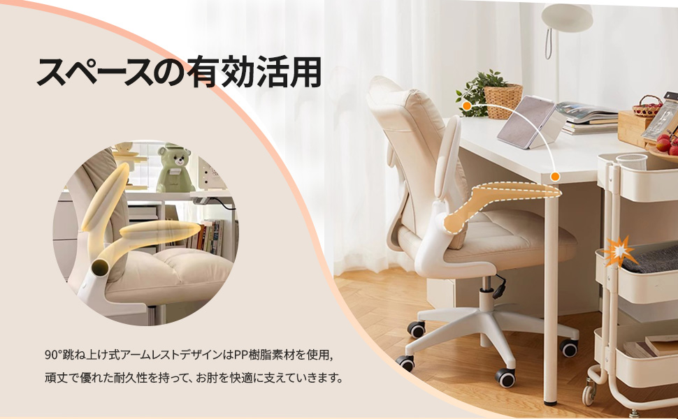パソコンチェア デスクチェア オフィスチェア 肘掛け 跳ね上げ chair Amazon.co.jp: Okeysen オフィスチェア デスクチェア 椅子