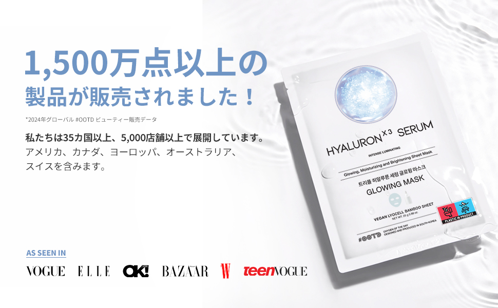 Amazon.co.jp: トリプル ヒアルロン酸 フェイスパック 個包装 、#OOTD Amazon.co.jp: トリプル ヒアルロン酸 フェイスパック 個包装 、#OOTD