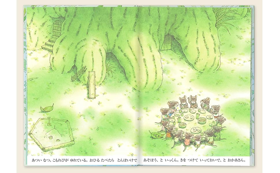 ポケットえほん 14ひきのとんぼいけ (14ひきのポケットえほん