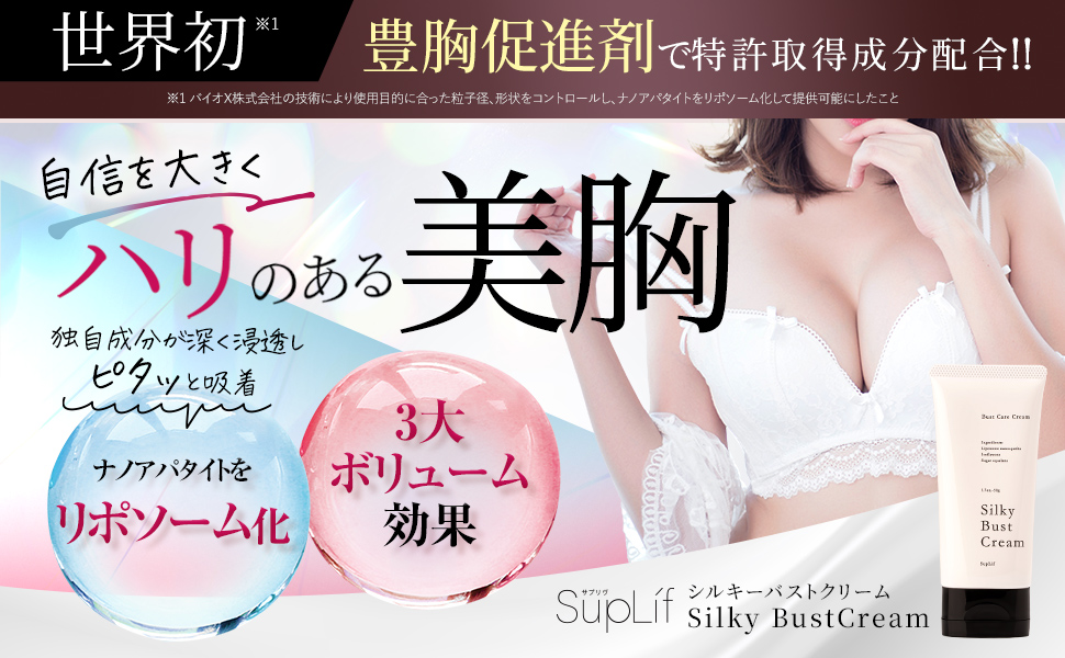 Amazon | suprif シルキーバストクリーム | suprif | ボディクリーム 通販
