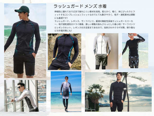 Amazon.co.jp: [wechose] ラッシュガード 水着 メンズ 上下