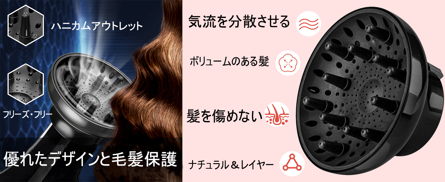 diffuser hair dryer,ディフューザー ドライヤー,ドライヤー ディフューザー,ドライヤー 人気 ランキング