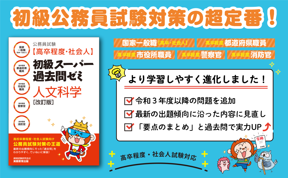スーパー過去問ゼミ、国家専門過去問、Kマスター等　公務員試験 Amazon.co.jp: 公務員試験 新スーパー過去問ゼミ5 会計学 : 資格