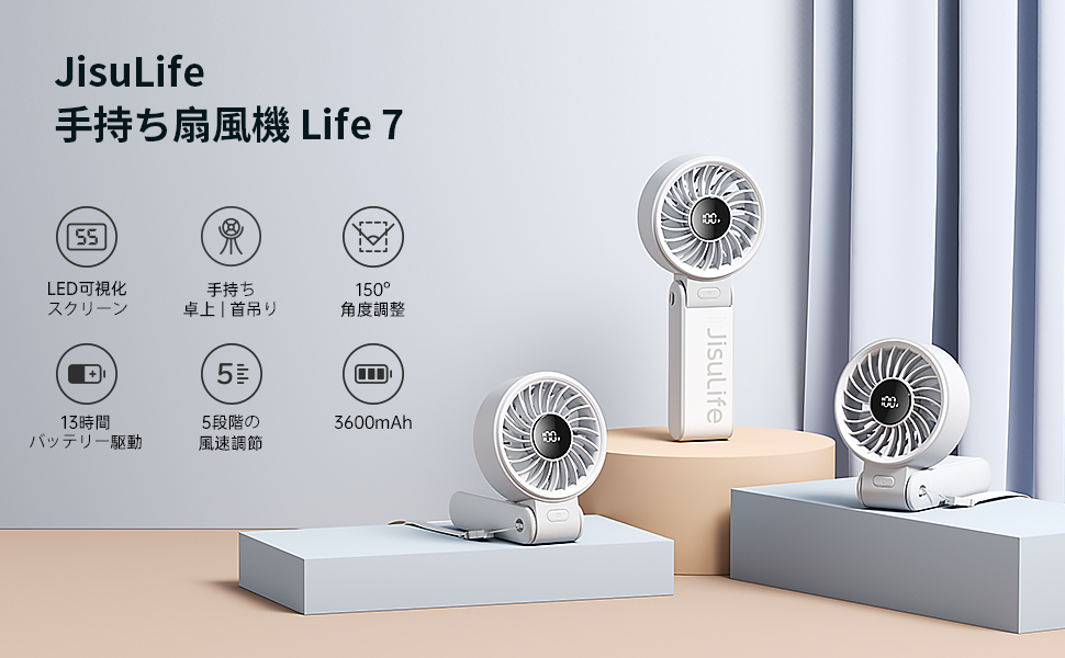 JISULIFE 5in1 多機能ハンディファン Amazon | JISULIFE ハンディファン 扇風機 小型 5段階風量調節