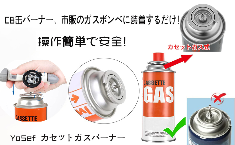 カセットガストーチバーナ