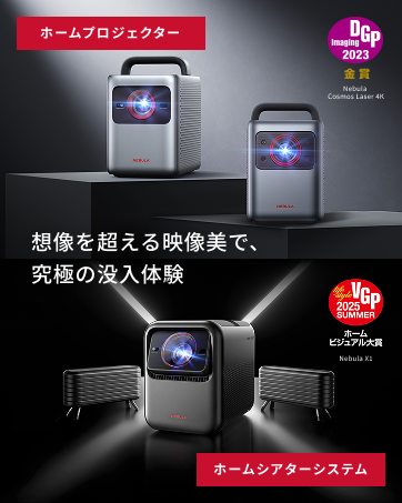 Amazon | Anker Nebula (ネビュラ) Astro (Android搭載モバイル