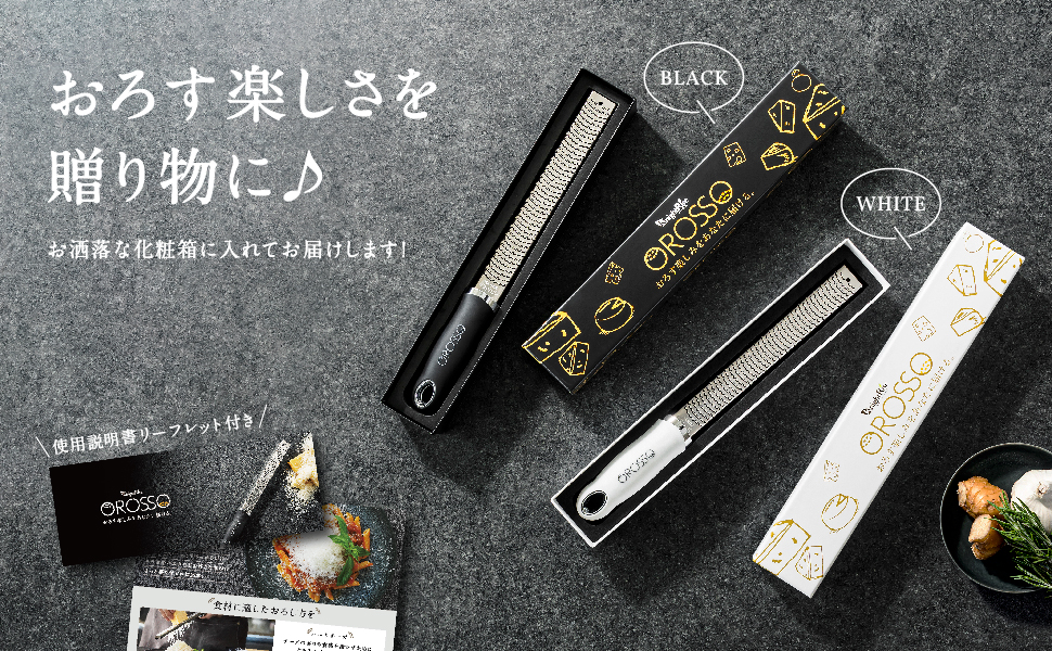 Amazon.co.jp: 【プロ料理人が監修】 OROSSO おろし器 おろし金
