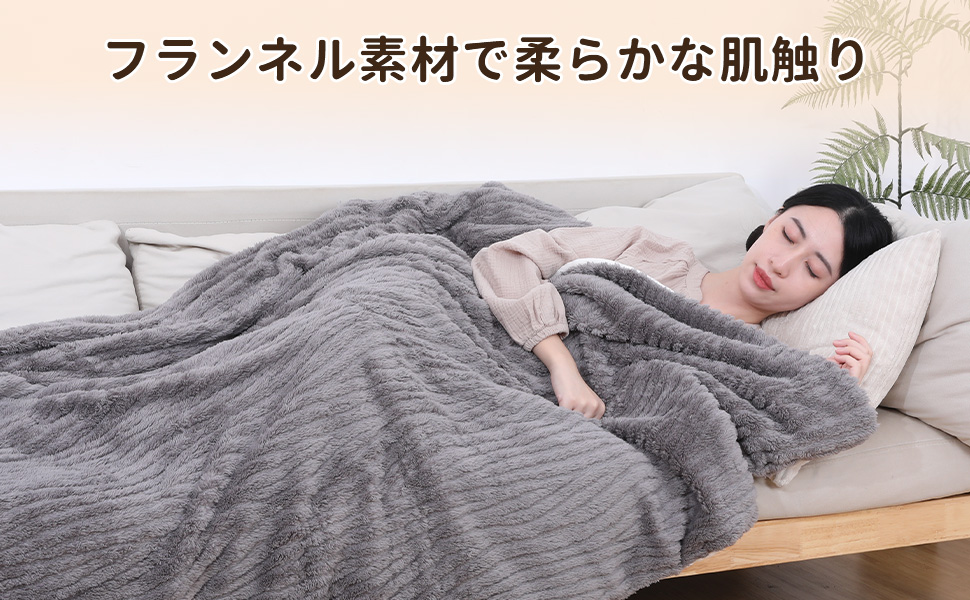 新品未使用✨大判電気毛布 掛け敷き兼用 電気ひざ掛け 電気ブランケット 正規品】電気毛布 掛け敷き兼用 フランネル 電気掛敷毛布 188