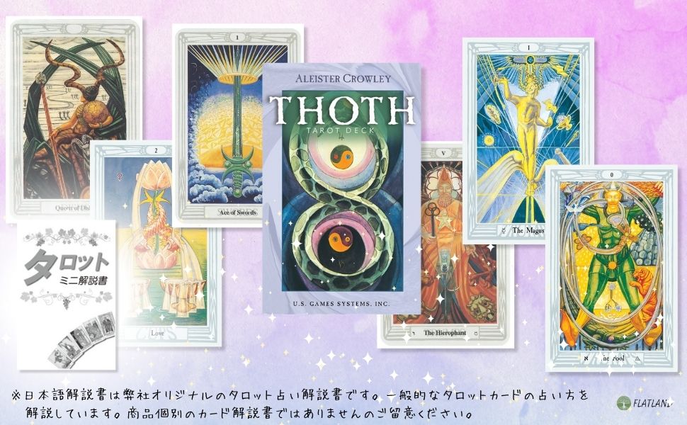 決定版　トートタロット　タロットカード Amazon.co.jp: 決定版 トート・タロット入門 (elfin books