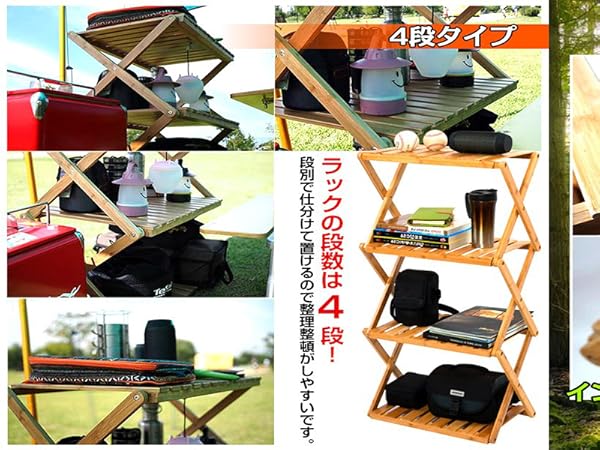 【新品】木製 折りたたみ 収納棚 アウトドアラック 4段 竹材 持ち運び 収納袋 割引クーポン【高級竹材・新品】アウトドア 収納棚 木製