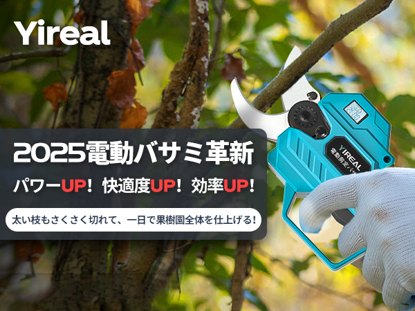 電動剪定はさみ 【山本造園会社監修】ライト付き42mm切断径PSE取得済みマキタ Amazon | 電動剪定バサミ 電動バサミ 園芸用はさみ 【山本造園