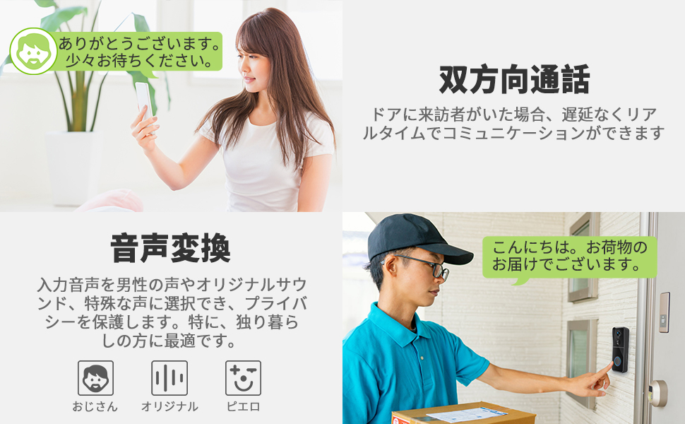 MUBVIEW J9 Two-Way Talk Feature