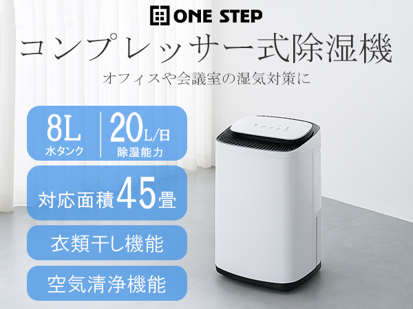 Amazon | 【パワフル除湿でカラッと快適空間】 SKK 除湿機 20L/日 45畳 Amazon | 【パワフル除湿でカラッと快適空間】 SKK 除湿機 20L/日 45畳