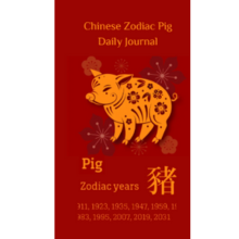 PIG JOURNAL 2024年1月〜12月、全11冊 PIG JOURNAL 2024年1月〜12月、全11冊 PIG JOURNAL 2024年