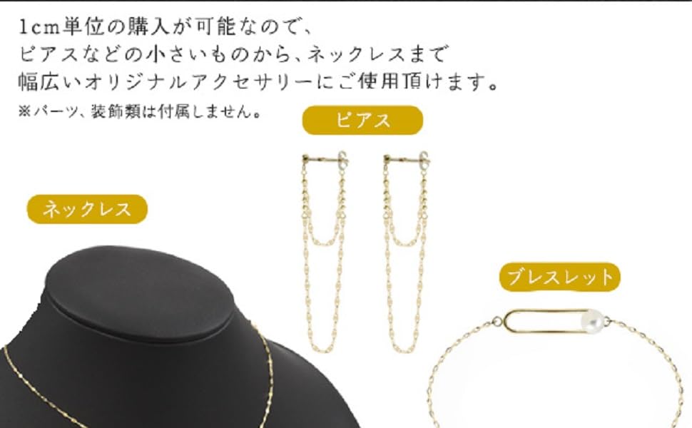 Amazon.co.jp: アクセサリーパーツ K18 チェーン ペタルチェーン