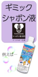 シャボン液 Amazon | シャボン玉液 500ml TRYSD54507 マルチカラー
