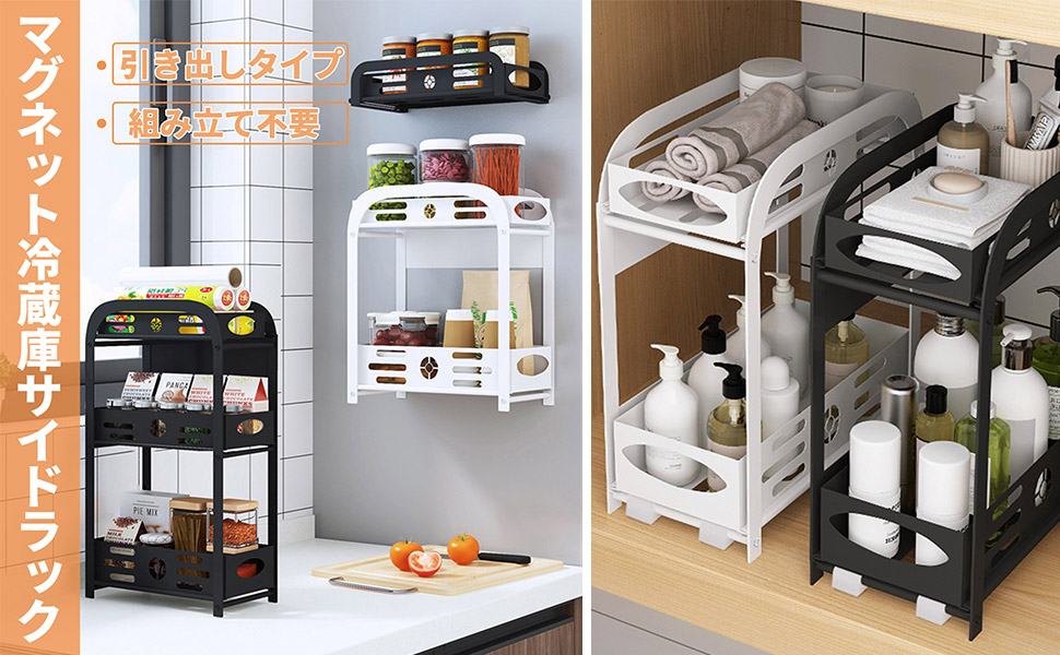 Amazon｜冷蔵庫 マグネット 収納 穴開け不要 冷蔵庫サイドラック