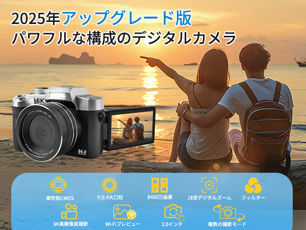 Amazon | 【2025年最強6K録画】 デジタルカメラ 8400万画素