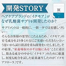 Amazon | 今だけ69％OFF【イクモア公式】イクモアフローラ 30粒