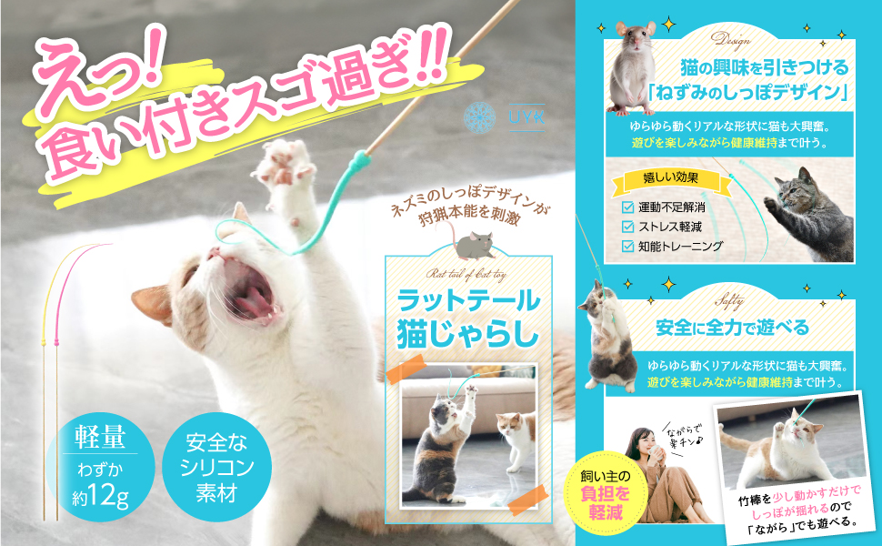 シリコンマウステール