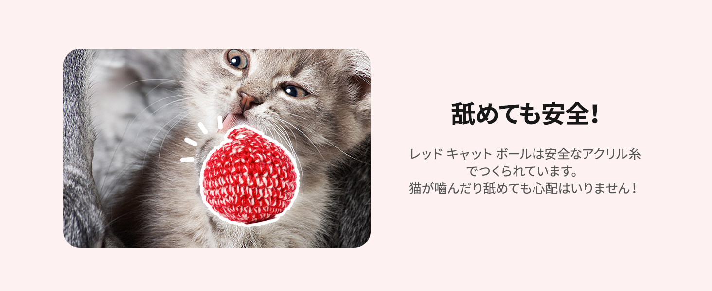 安全な材料