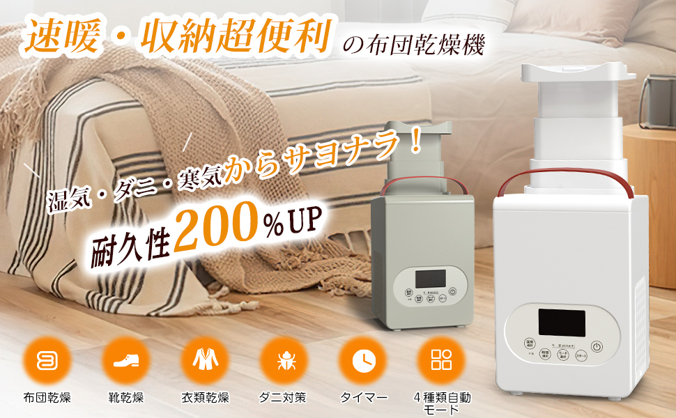 Amazon.co.jp: YOIIYO 布団乾燥機 ダニ退治 革新的な1秒伸縮