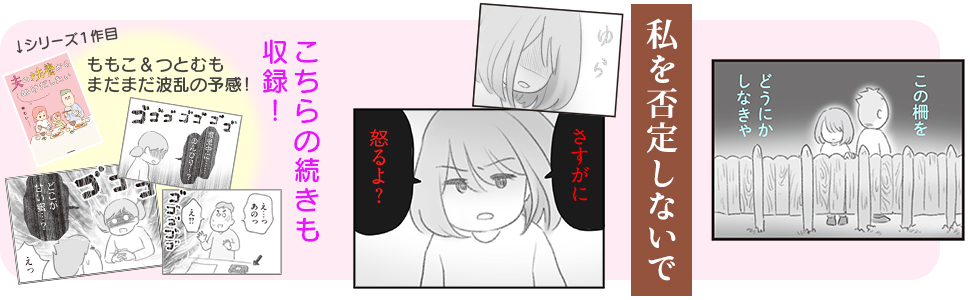 ママはパパがこわいの 夫の扶養からぬけだしたい ゆうかの場合 ゆむい 本 通販 Amazon ママはパパがこわいの 夫の扶養からぬけだしたい ゆうかの場合 ゆむい 本 通販 Amazon