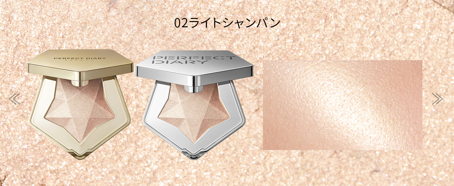 ハイライトパウダー