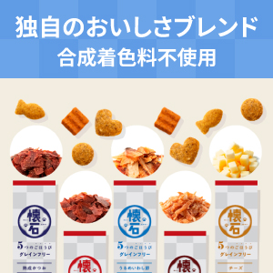 懐石　グレインフリー　25袋 Amazon | ペットライン 懐石 5つのごほうび グレインフリー