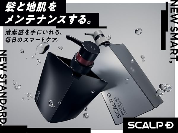 【正しい使い方】スカルプD・シャンプーオイリー2本、コンディショナー1本セット アンファースカルプD公式通販 | 予防医学のアンファーストア