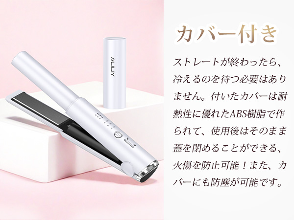 Amazon | ヘアアイロン コードレス ストレート ミニ ヘア