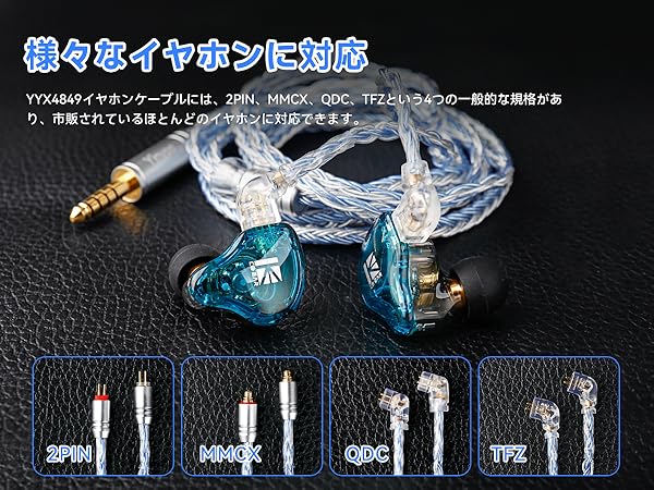 イヤホンケーブルまとめ売り Amazon | Yinyoo イヤフォン リケーブル 2pin TFZ 2.5mm YYX4849