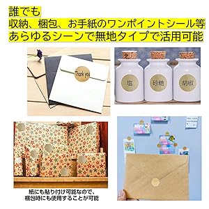 Amazon.co.jp: anigship 円形ステッカーシール クラフト紙