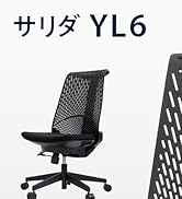 Amazon | イトーキ サリダ YL6 ブラック オフィスチェア